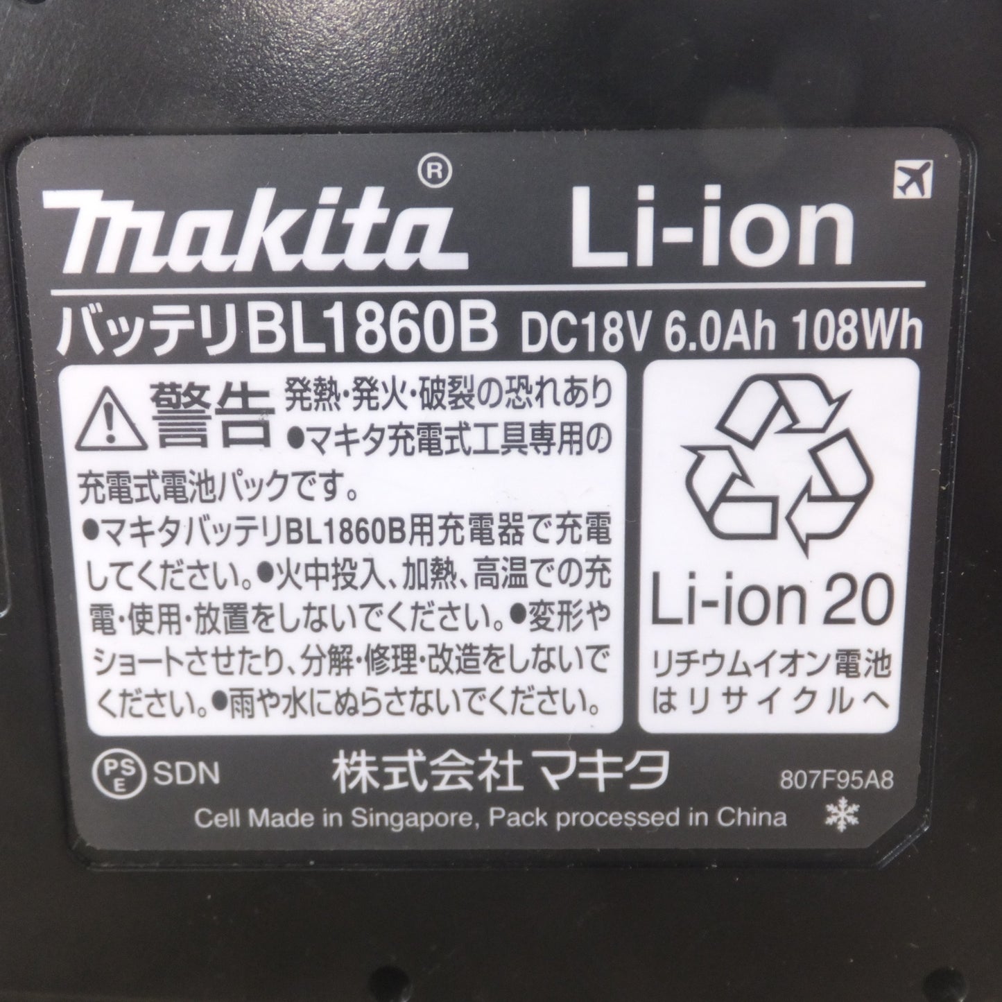 [送料無料] 美品★マキタ makita バッテリ BL1860B　DC18V 6.0Ah 108Wh Li-ion20　雪マーク(3)★