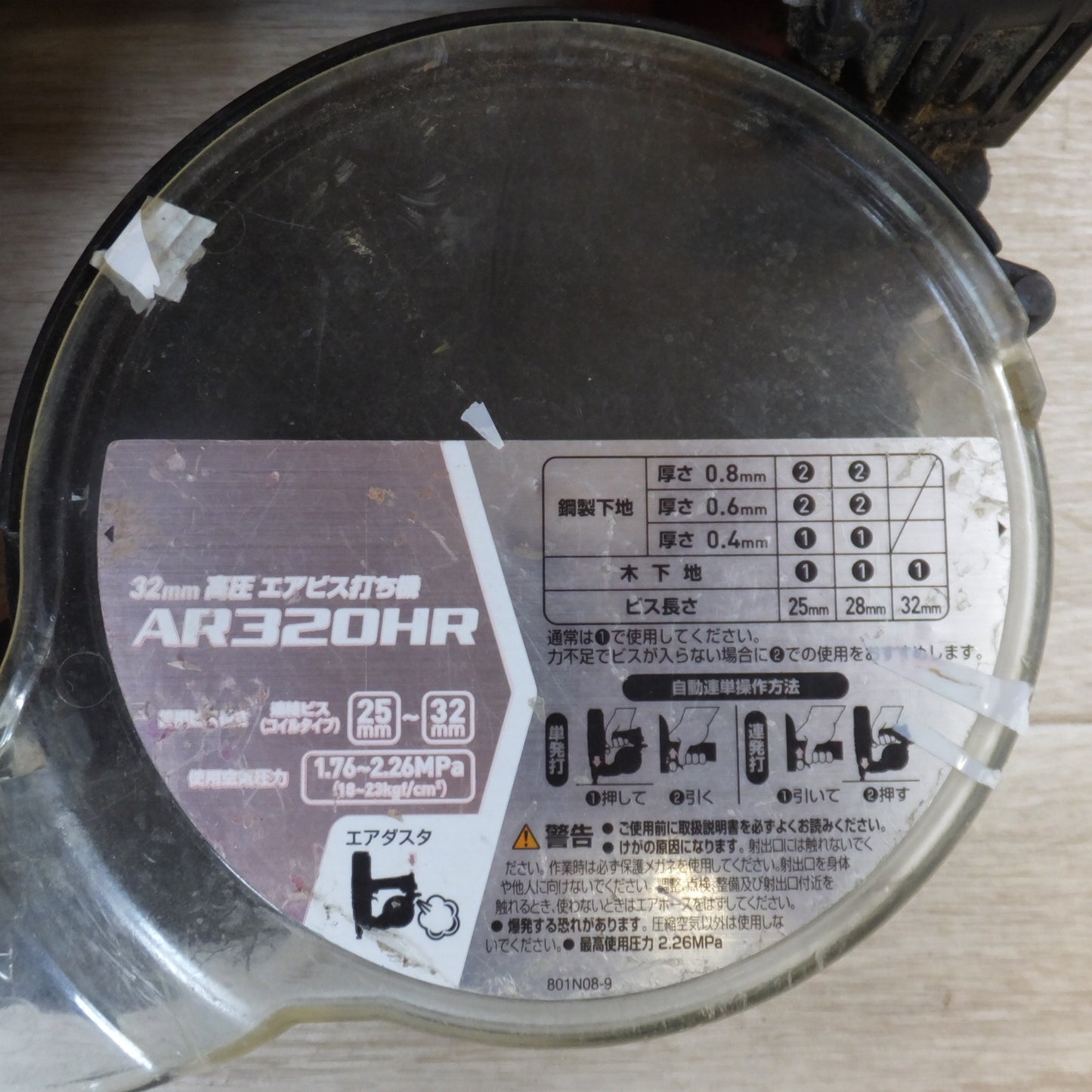 [送料無料] ★マキタ makita 32mm高圧エアビス打ち機 AR320HR　ボード用ビス32mm★