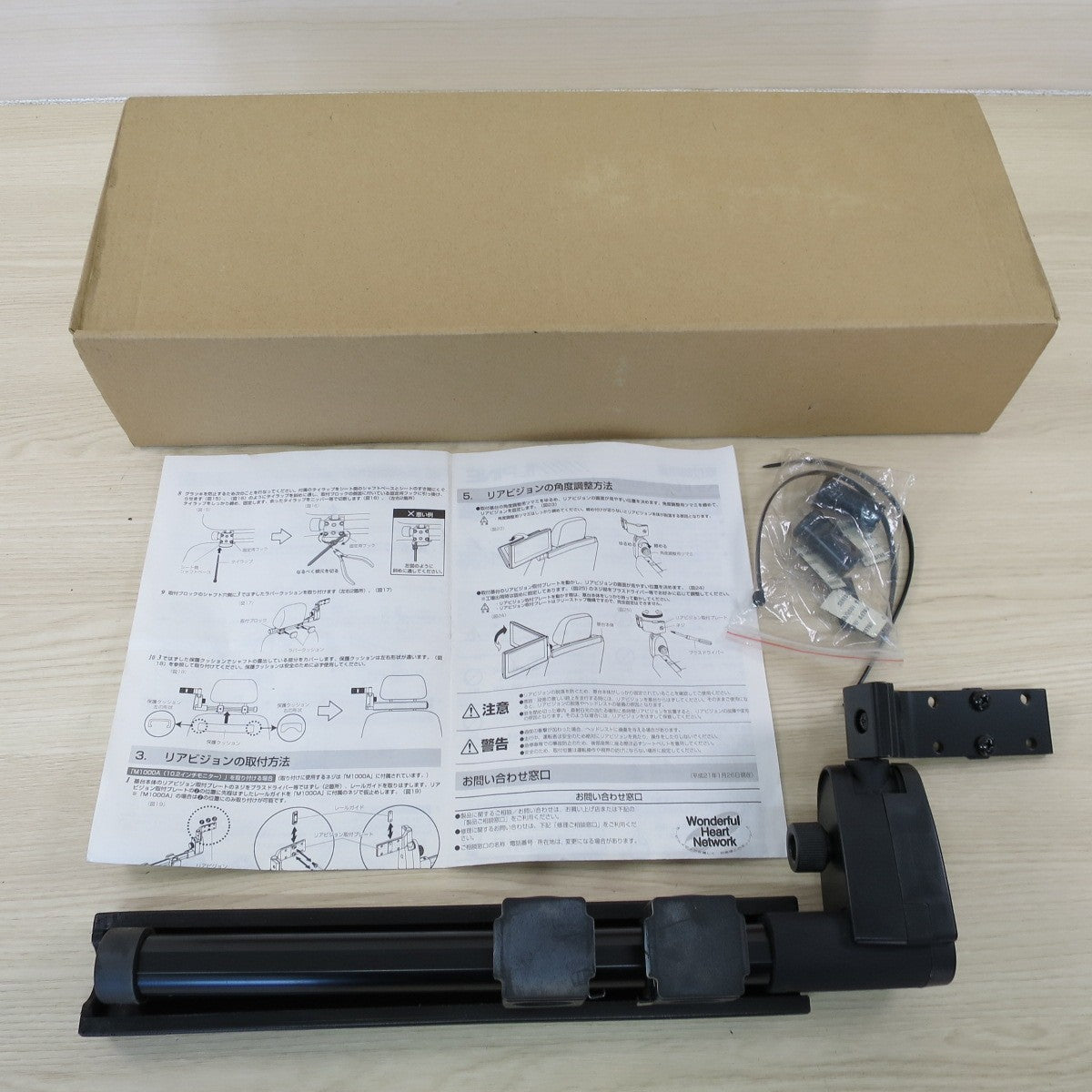 キレイ♪ALPINE アルパイン ヘッド レスト 取付 アーム 型式 不明 カー パーツ♪ [送料無料]