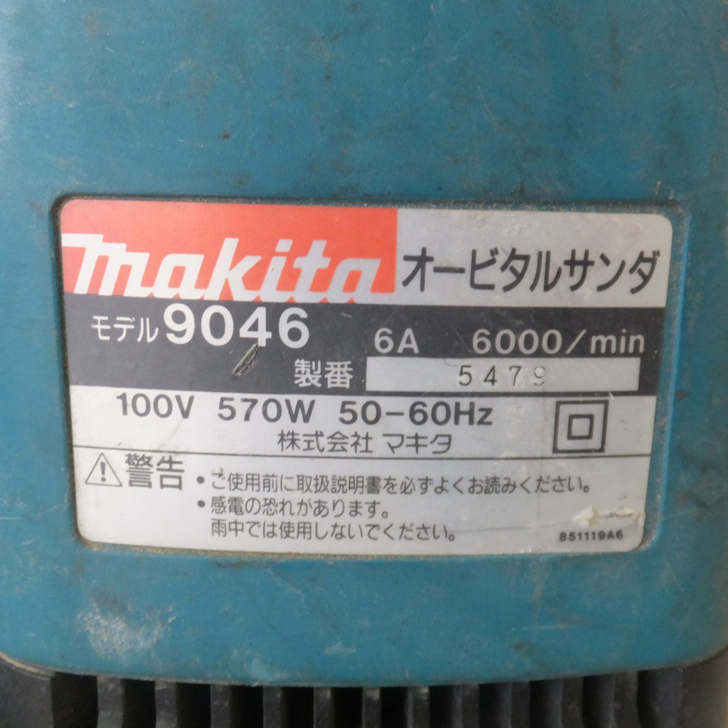 [送料無料] ★マキタ makita オービタルサンダ 9046　100V 570W 50-60Hz 6A 6000/min★