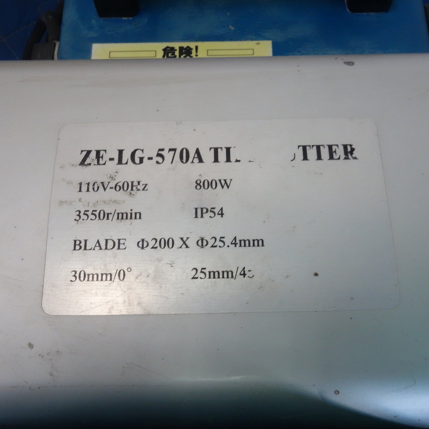 [送料無料] ☆メイハン タイルカッター ZE-LG-570A 石材 切断機 電動 工具 現状品☆