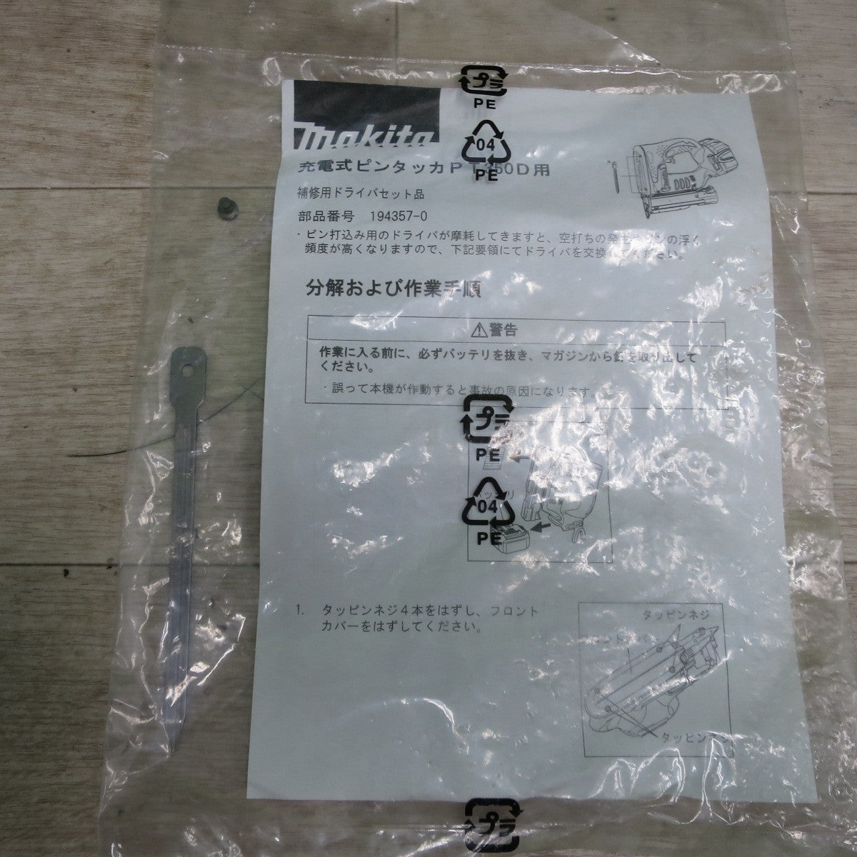 [送料無料] キレイ☆マキタ 充電式 ピン タッカ PT350D 電動 工具 タッカー makita☆