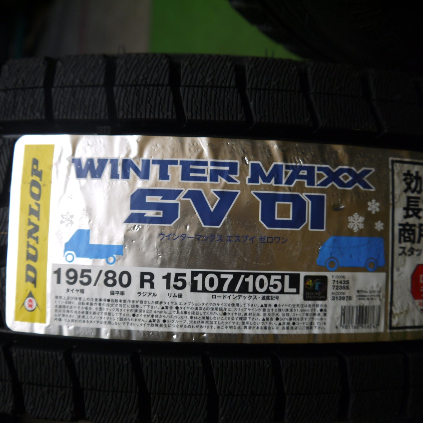 未使用！23年★ハイエース等 スタッドレス 195/80R15 107/105L ダンロップ ウインターマックス SV01 URBAN SPORTS アーバンスポーツ PCD139.7/6H★5041505Hス