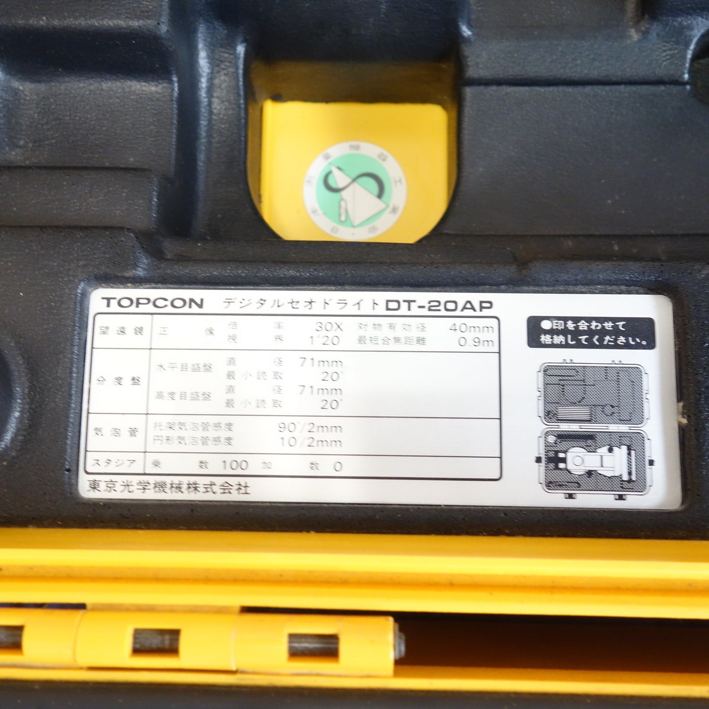 [送料無料] ☆TOPCON デジタル セオドライト DT-20AP トプコン 現状品☆