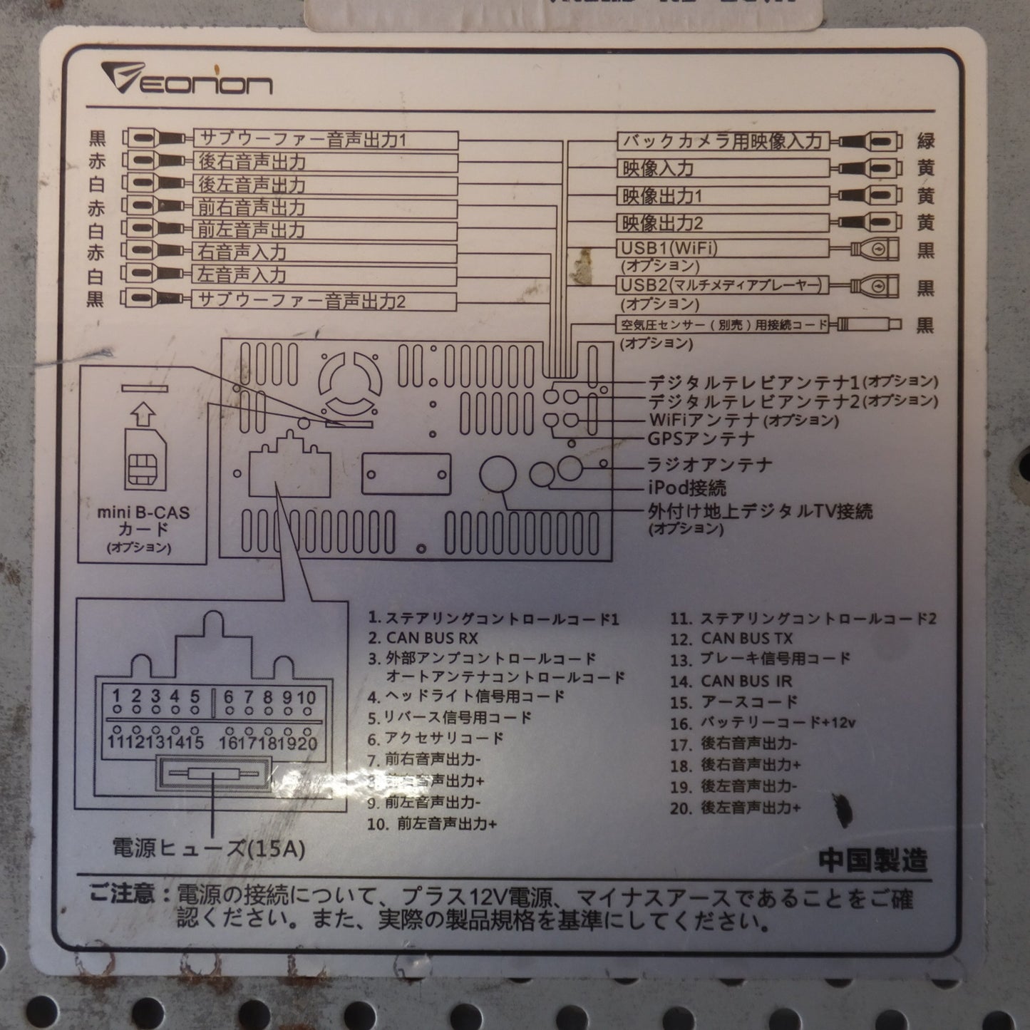 [送料無料] ジャンク★イーオンオン EONON カーDVDプレーヤー GE01l★