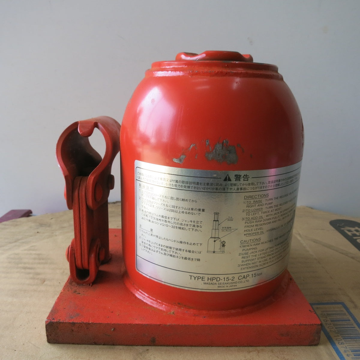 [送料無料] ◆マサダ 油圧 ジャッキ HPD-15-2 工具 15TON 15ton 15トン 15000kg 油圧式 オイル だるま ダルマ 車載 自動車 点検 整備◆