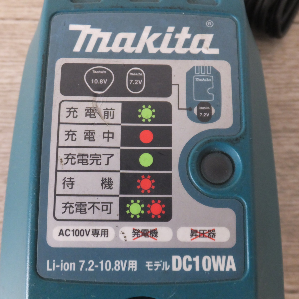 ★マキタ makita 充電器 DC10WA　100V～ 45VA 50-60Hz　7.2V-10.8V 2.4A-1.6A★