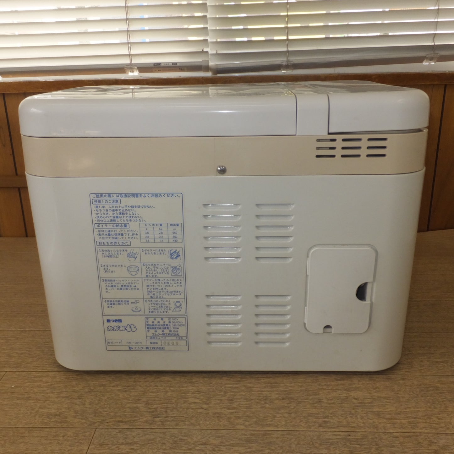 [送料無料] 現状品★エムケー精工 MK 餅つき機 かがみもち RM-361N 上蒸し式　3.6L 2升　100V 50/60Hz★