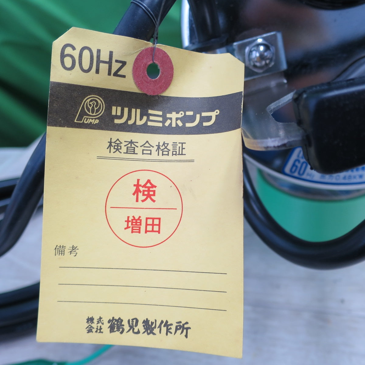 [送料無料] 未使用☆ツルミ スター ベビー 水中 ポンプ LB2-480 電動 工具 TSURUMI 鶴見製作所☆