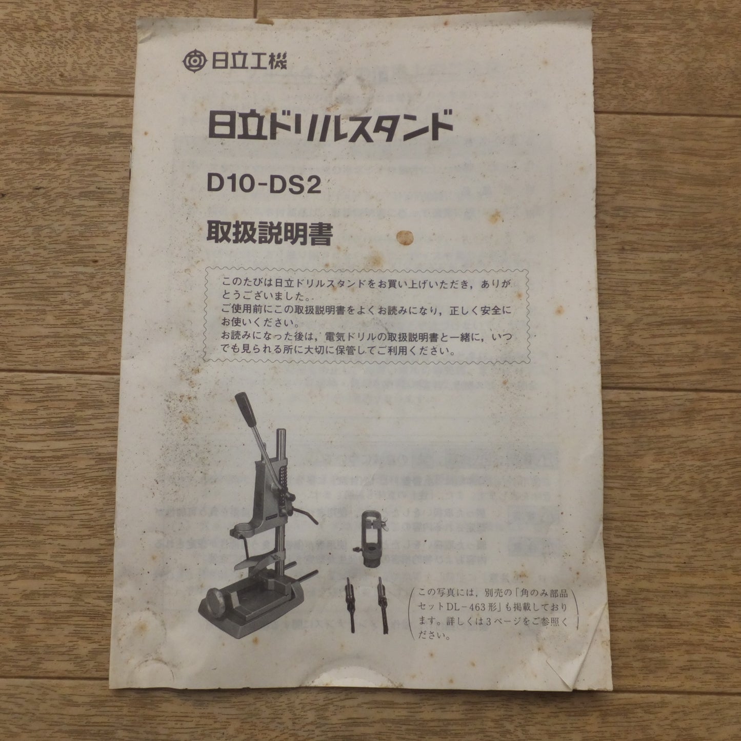 [送料無料] ★日立 HITACHI ドリルスタンド Drill Stand D10-DS2★