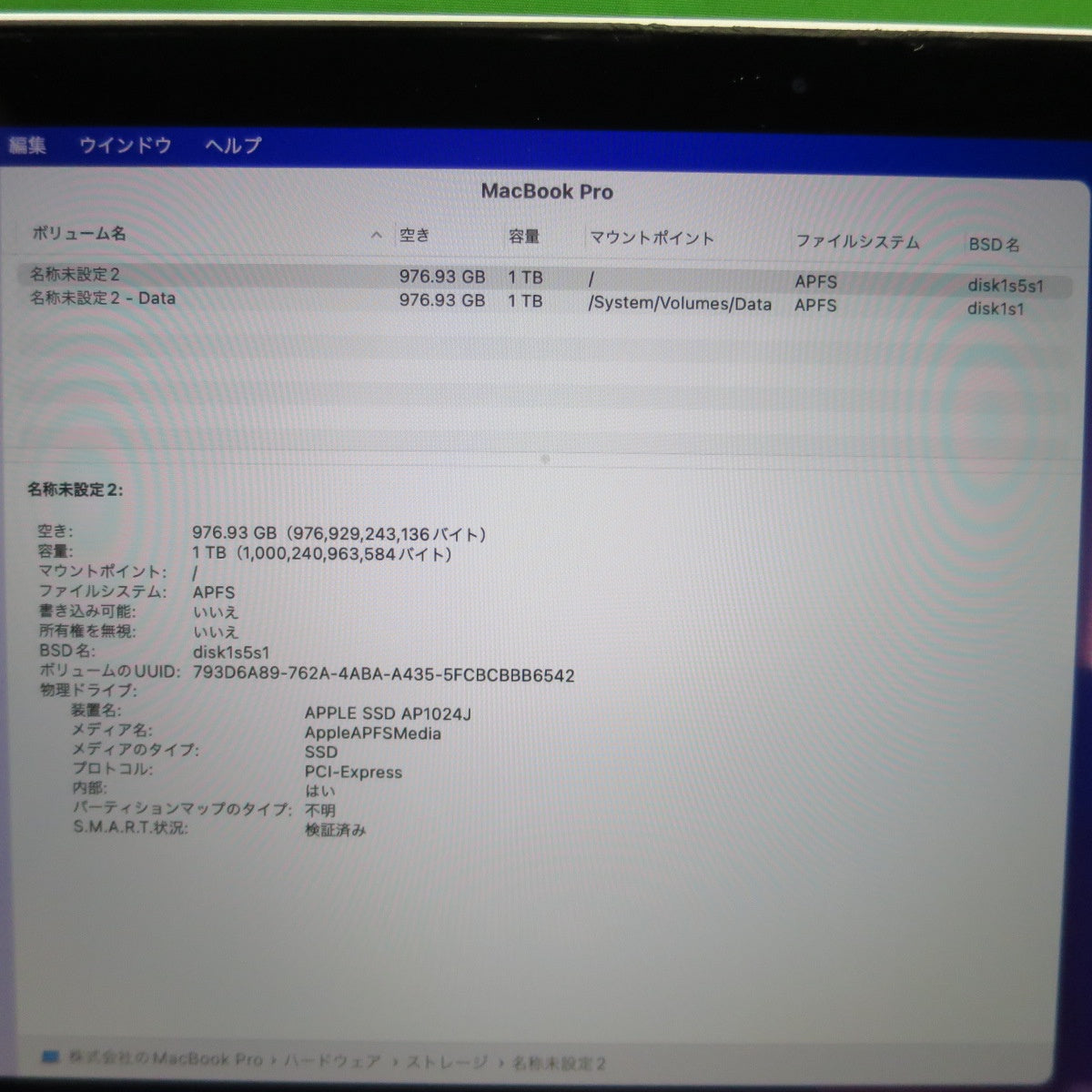 [送料無料] キレイ☆Apple mac book Pro A1706 13-inch, Core i7 16GB 1TB ノート PC パソコン アップル マックブック プロ☆