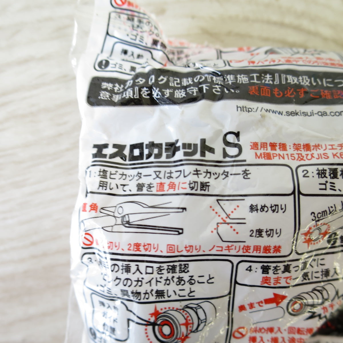 [送料無料] 未使用！11個セット◇セキスイ エスロカチットS Eエルボ 13 樹脂製 SPL13◇