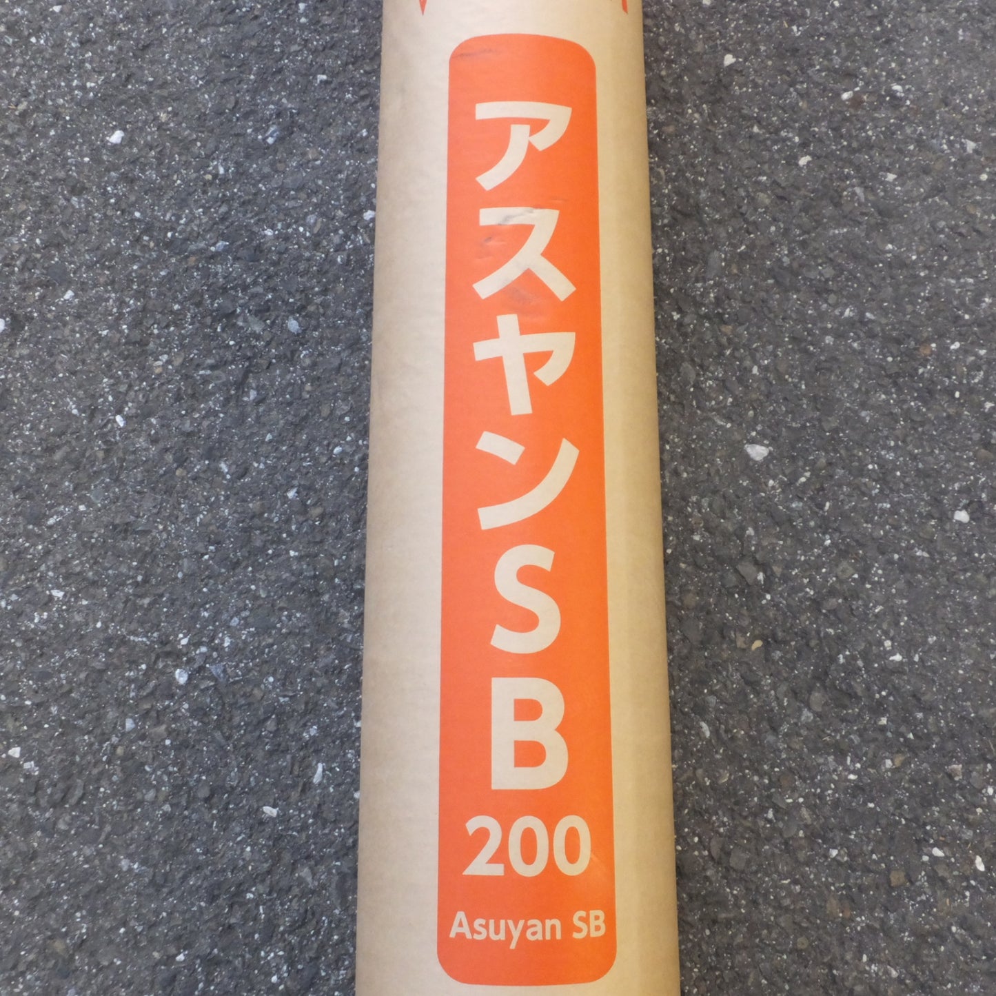 [送料無料] 未使用★田島ルーフィング TAJIMA アスヤンSB 200 A-SB　20×1m　屋根下葺材 粘着層付ルーフィング★