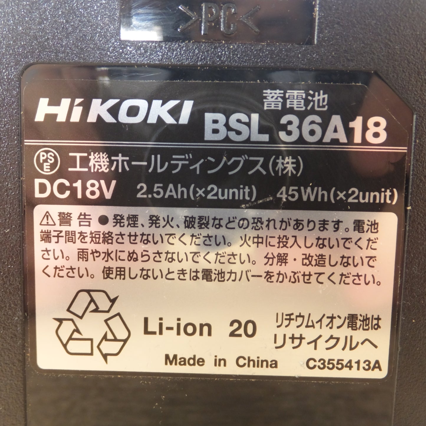 [送料無料] キレイ★ハイコーキ HiKOKI コードレスインパクトレンチ WR36DC XP　成洋 互換バッテリ BSL1860 付★