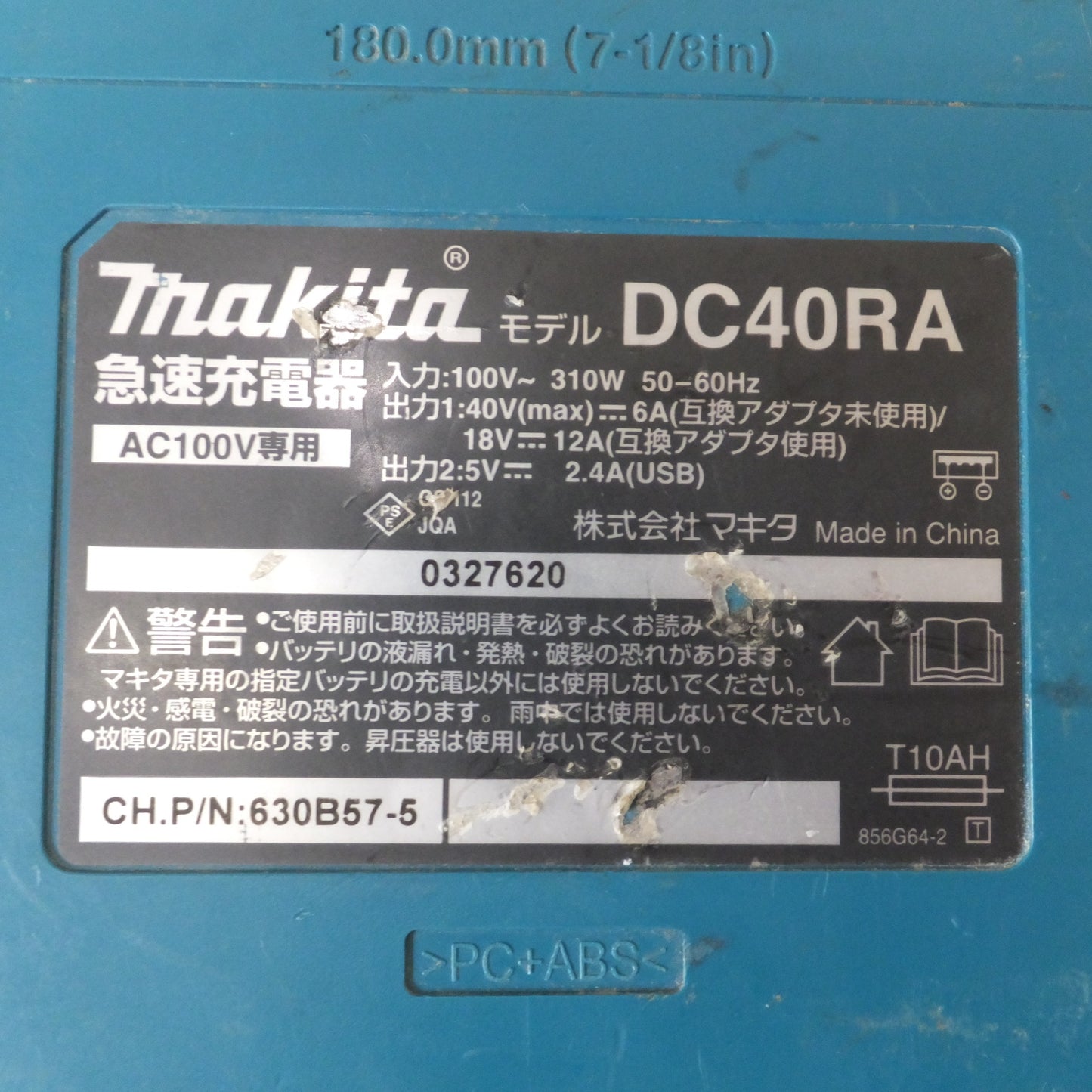 [送料無料] ジャンク★マキタ makita 急速充電器 DC40RA　バッテリ BL4025 2点　セット★
