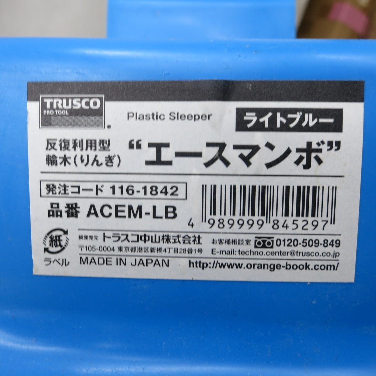 [送料無料] ◆TRUSCO トラスコ エースマンボ 反復利用型 輪木 りんぎ りん木 ライトブルー 27枚セット◆