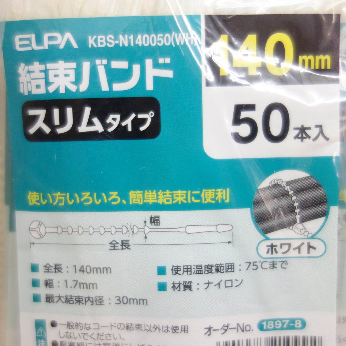 [送料無料] 未使用！8500本まとめ売り☆ELPA 結束 バンド スリムタイプ 140mm ホワイト KBS-N140050(WH)  50本入り×170個セット 幅 1.7mm 最大結束内径 30mm ナイロン☆