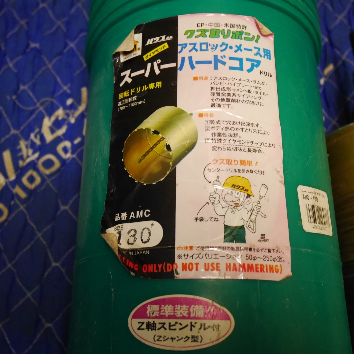 [送料無料] 3点まとめ売り☆ハウスBM アスロック・メース用 スーパー ハード コア ドリル 回転ドリル 専用 AMC-130 AMC-40 不明 パーツ☆