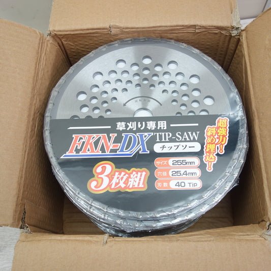 [送料無料] 未使用！3枚☆草刈用 チップソー FKN-DX 刈払機 用 255×40 サイズ 255mm 穴径 25.4mm 刃数 40Tip TIP-SAW 福農産業 替刃☆
