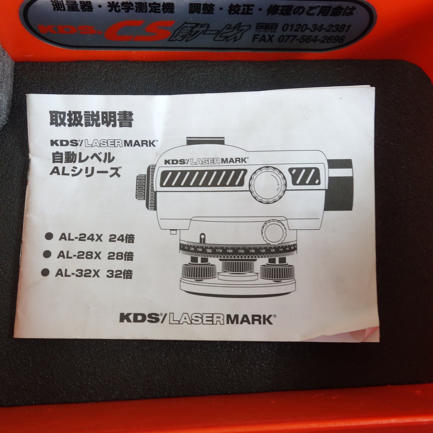 [送料無料] ☆KDS ムラテック 自動レベル オートレベル AL-32X 測定器 測定機 現状品☆
