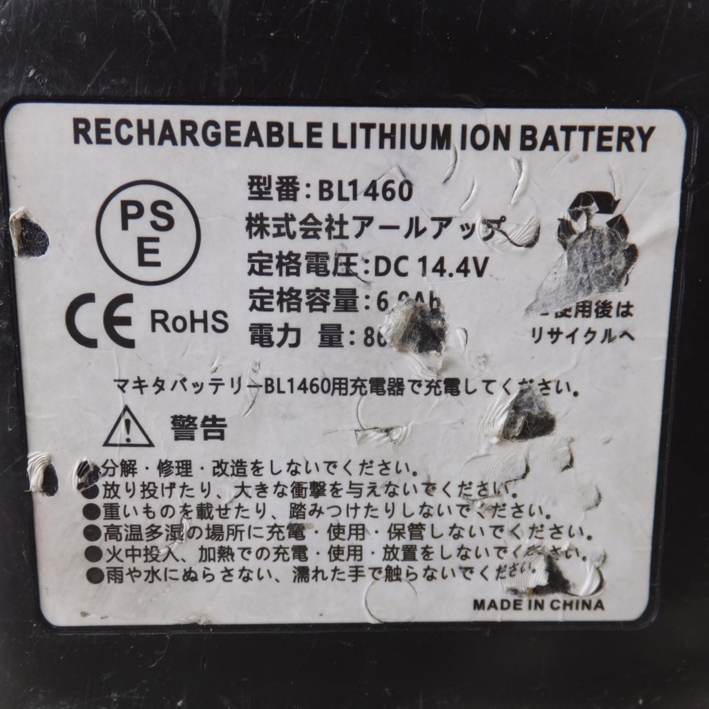 [送料無料] ★マキタ makita 充電式インパクトドライバ TD162D　互換バッテリ BL1460 2個　DC18RC互換充電器 HYC01　セット★