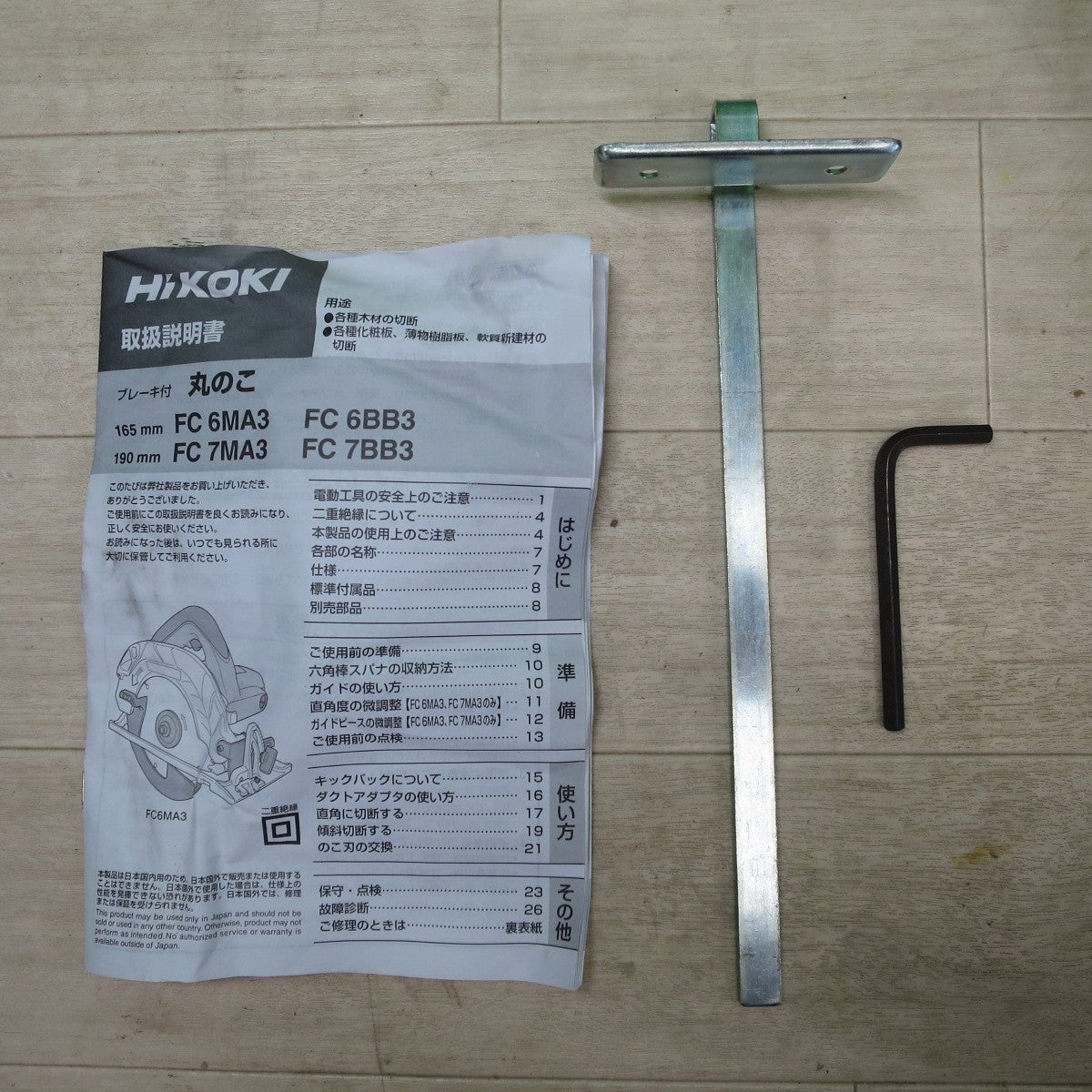 キレイ☆HiKOKI ハイコーキ 165mm 丸のこ FC6MA3 電動 工具 切断機 マルノコ 丸ノコ 丸鋸 コード式 100V☆