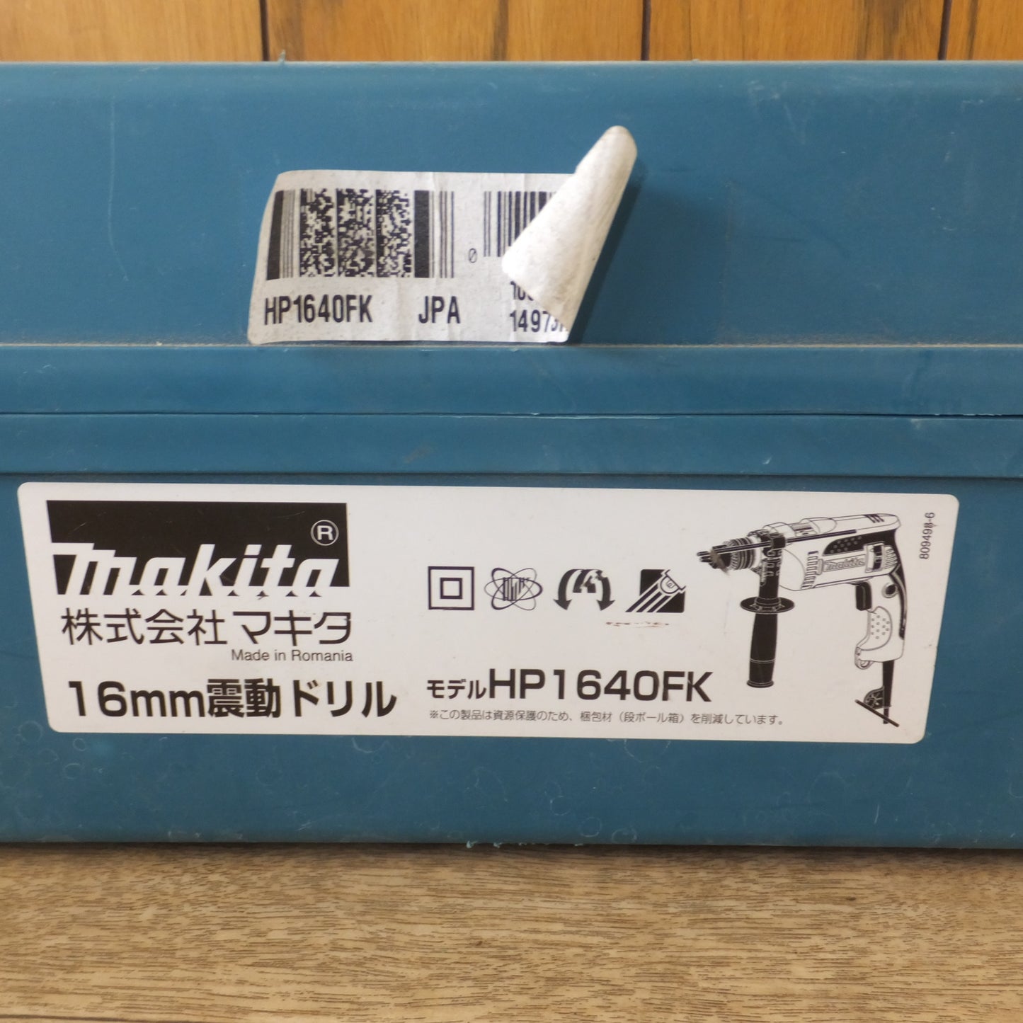 [送料無料] ★マキタ makita 16mm 震動ドリル HP1640F　鉄工 13mm コンクリート 16mm　100V 7.2A 50-60Hz 680W★
