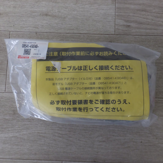 [送料無料] 未使用★ダイハツ DAIHATSU 純正 USBアダプター イルミ付 08541-K9048 USB ADAPTER★
