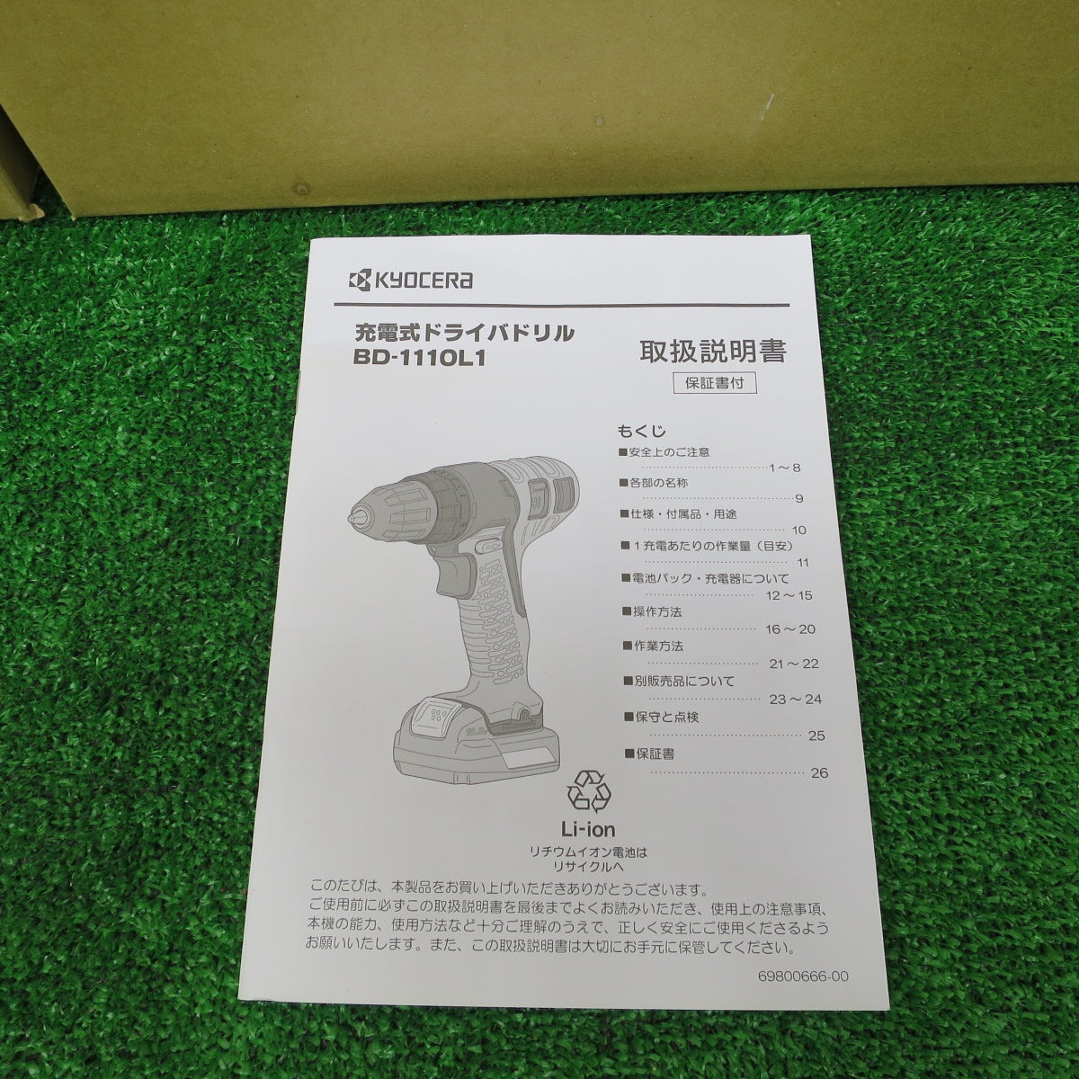 [送料無料] ◆京セラ KYOCERA 充電式 ドライバ ドリル BD-1110L1 10.8V 電動 工具 コードレス◆