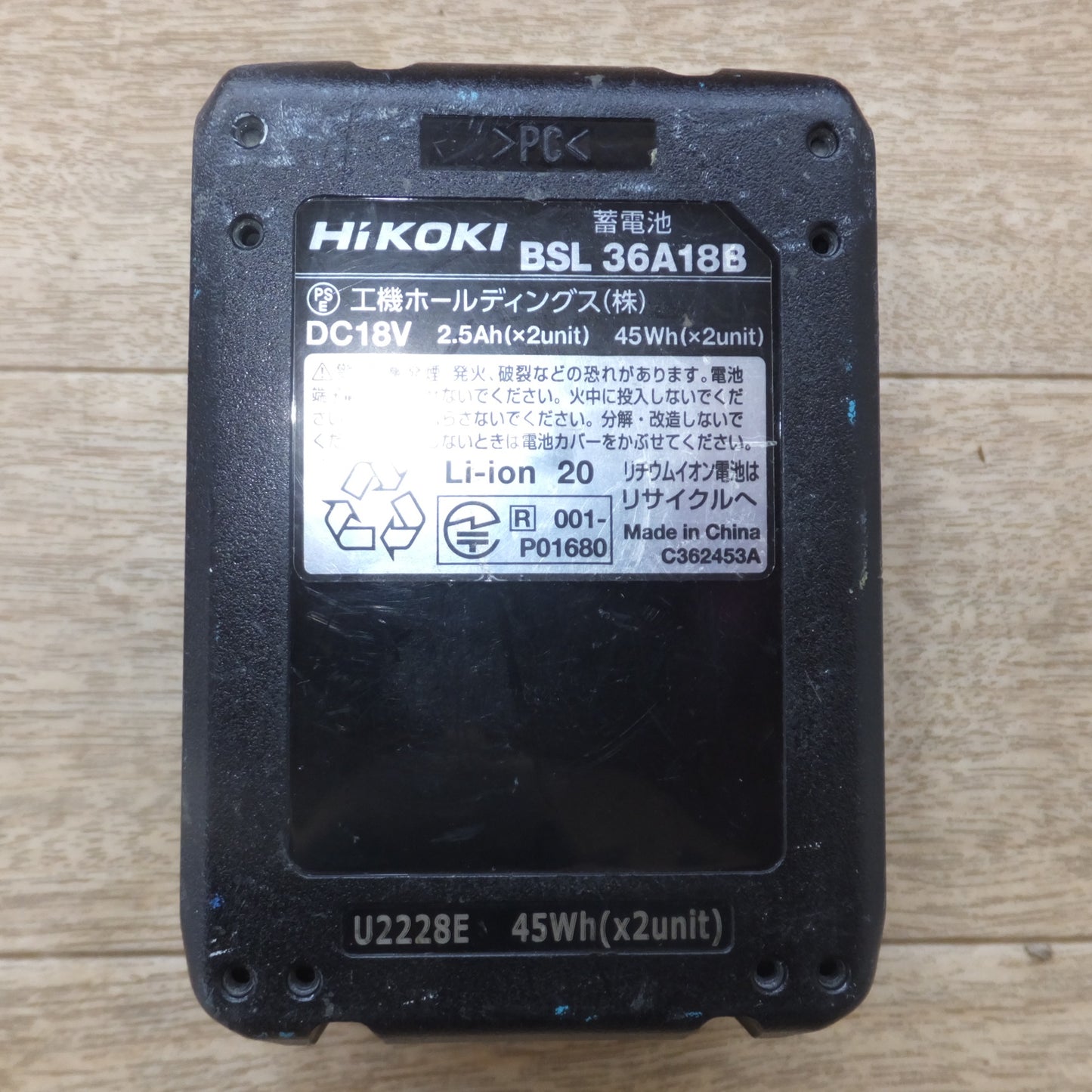 [送料無料] ★ハイコーキ HiKOKI 蓄電池 BSL36A18B　DC18V 2.5Ah(×2unit) 45Wh(×2unit)　マルチボルト MULTI VOLT Li-ion 20★