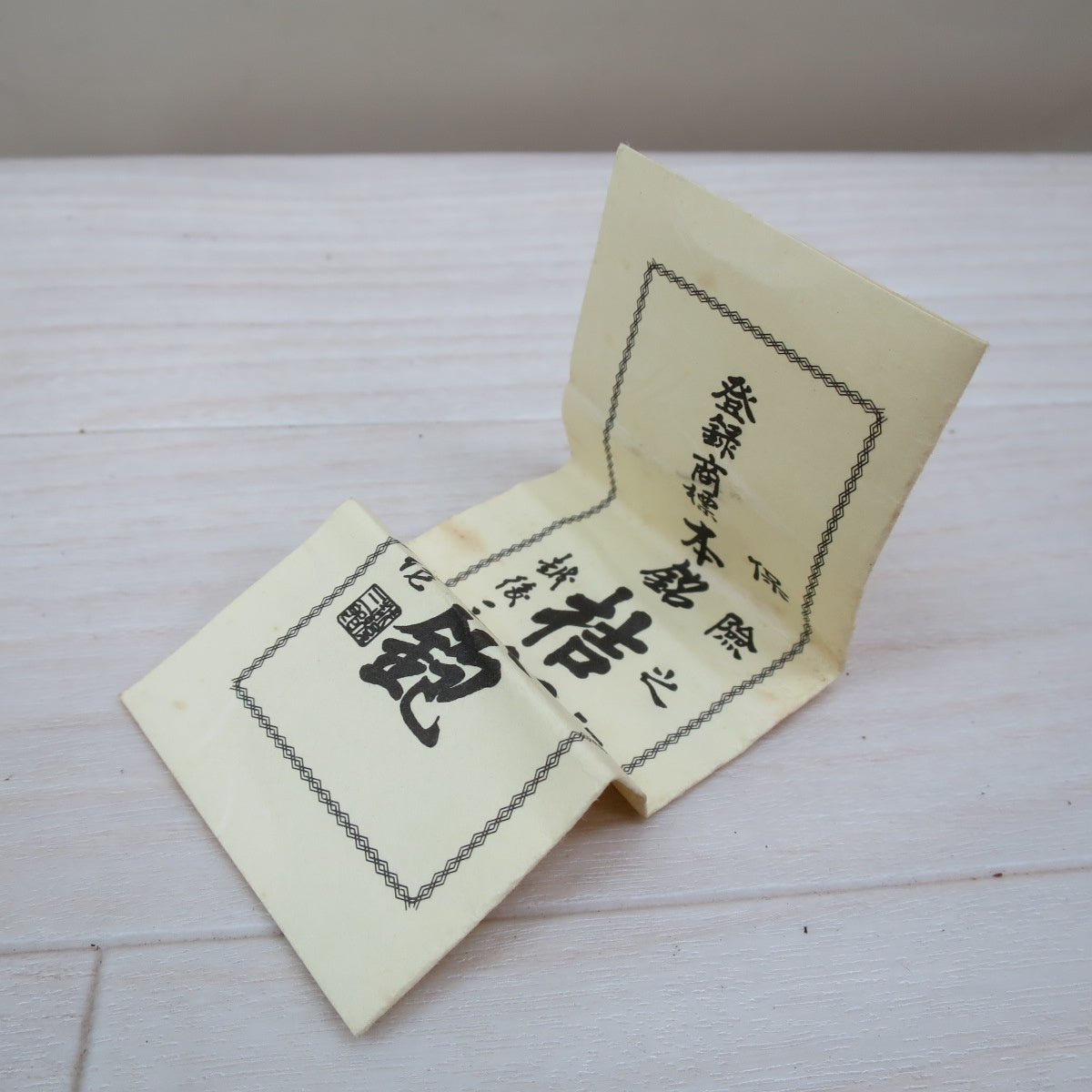 [送料無料] 未使用☆桔梗鉋 70mm 越後三郎作 かんな 橘特選 大工 道具 手打ち☆