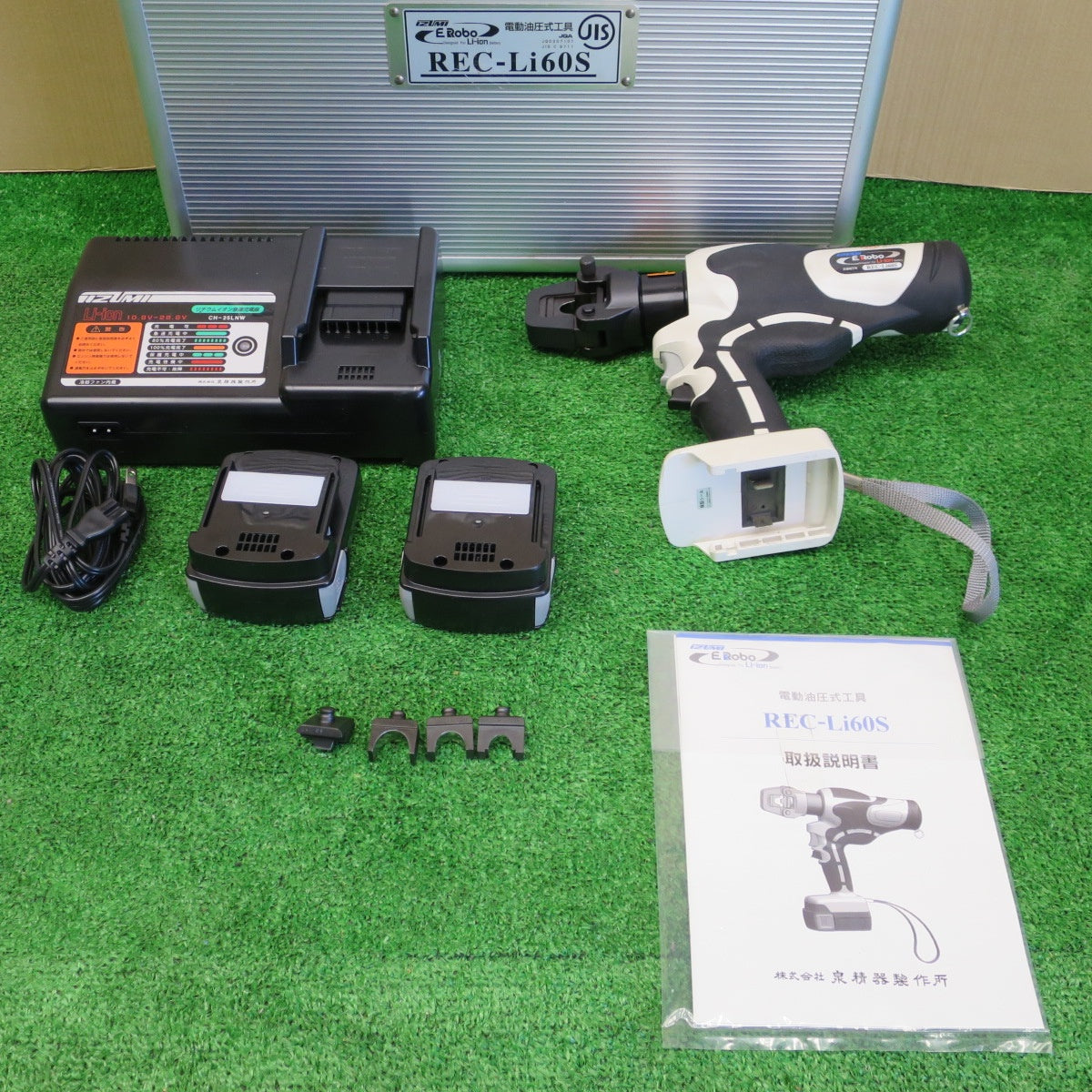 [送料無料] キレイ！バッテリー2個付き◆IZUMI/イズミ 電動 油圧 式 工具 REC-Li60S コードレス 圧着 マクセルイズミ 泉精器◆