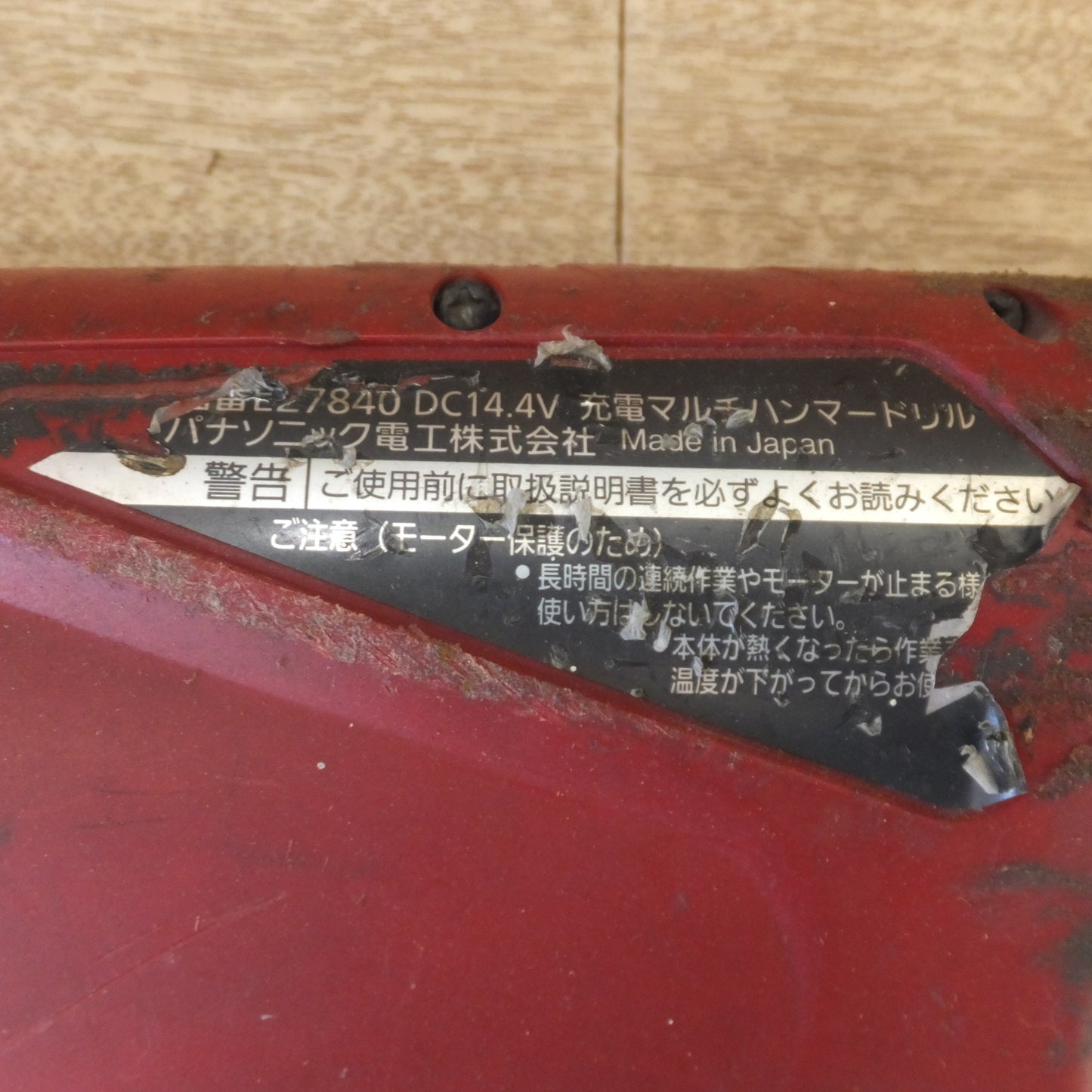 [送料無料] ★パナソニック Panasonic 充電マルチハンマードリル EZ7840LZ2S-R DC14.4V★