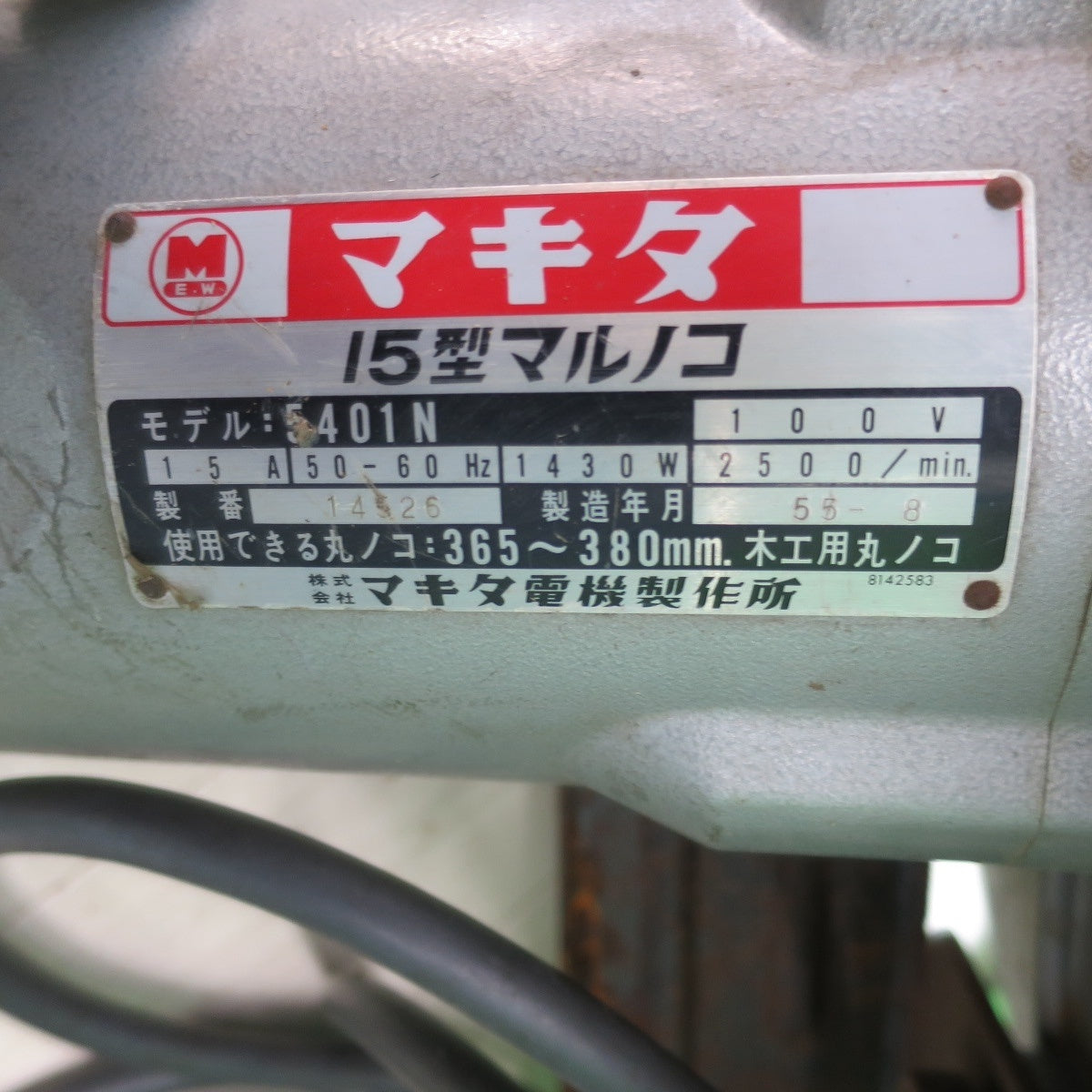 [送料無料] ☆マキタ 15型 380mm マルノコ 100V 5401N 丸鋸 丸のこ 丸ノコ 切断機 電動 工具☆