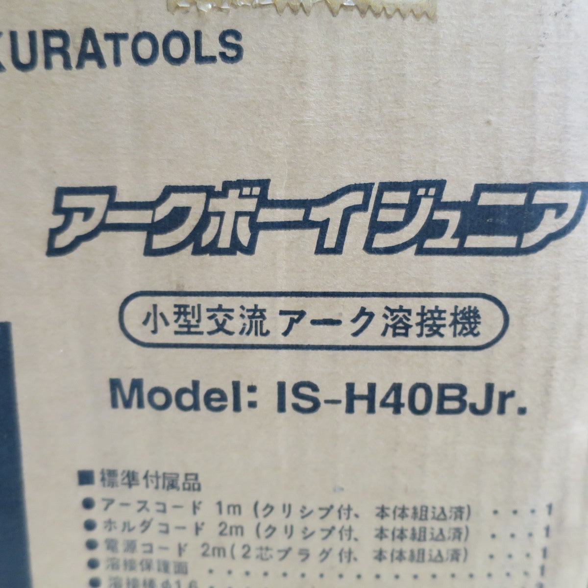 [送料無料] ☆IKURA 育良精機 アークボーイジュニア 小型 交流 アーク 溶接機 IS-H40BJr. 溶接棒付き イクラ ARCBOY 100V☆