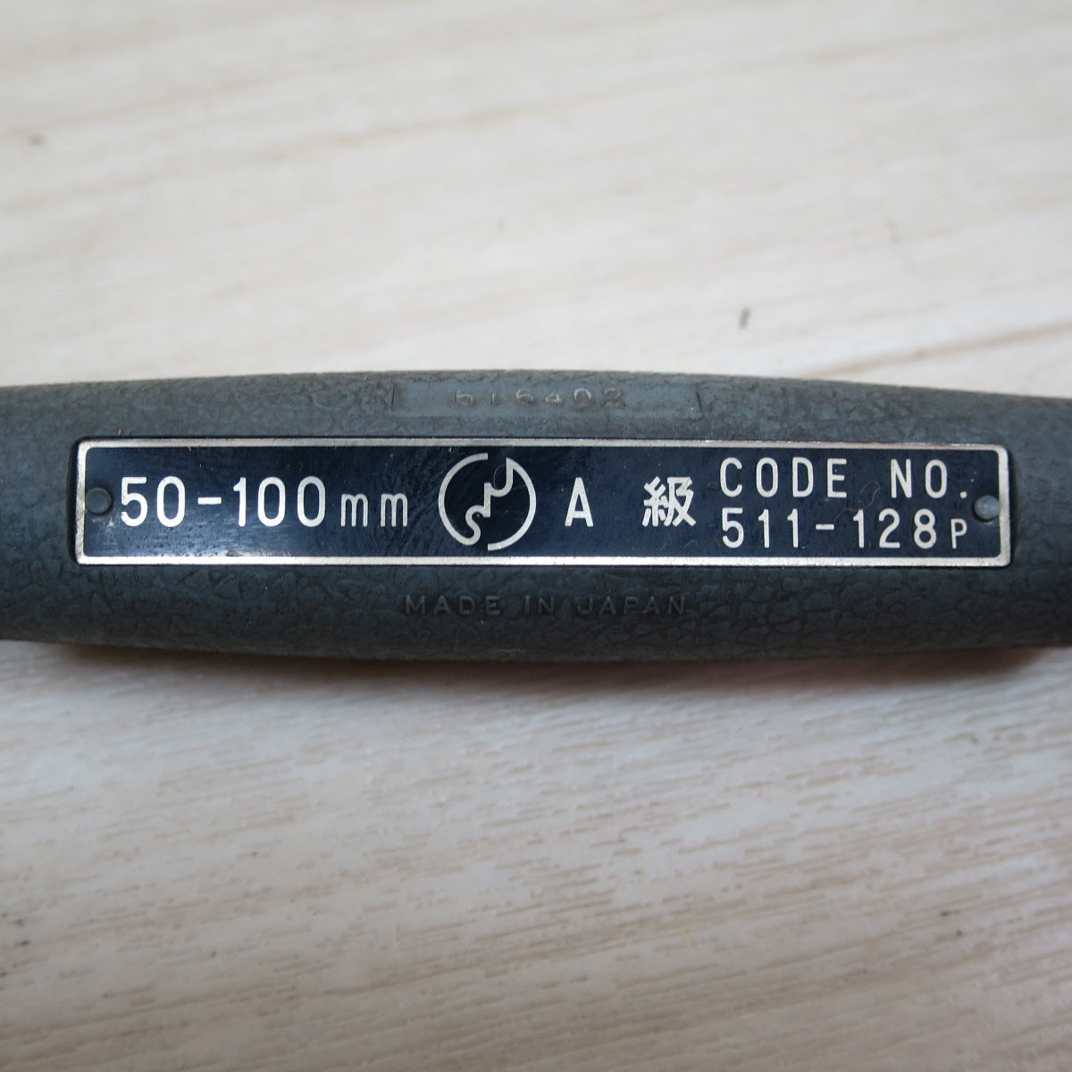☆Mitutoyo ミツトヨ シリンダー ゲージ 50-150mm CG-150A 511-132 測定器☆ [送料無料]