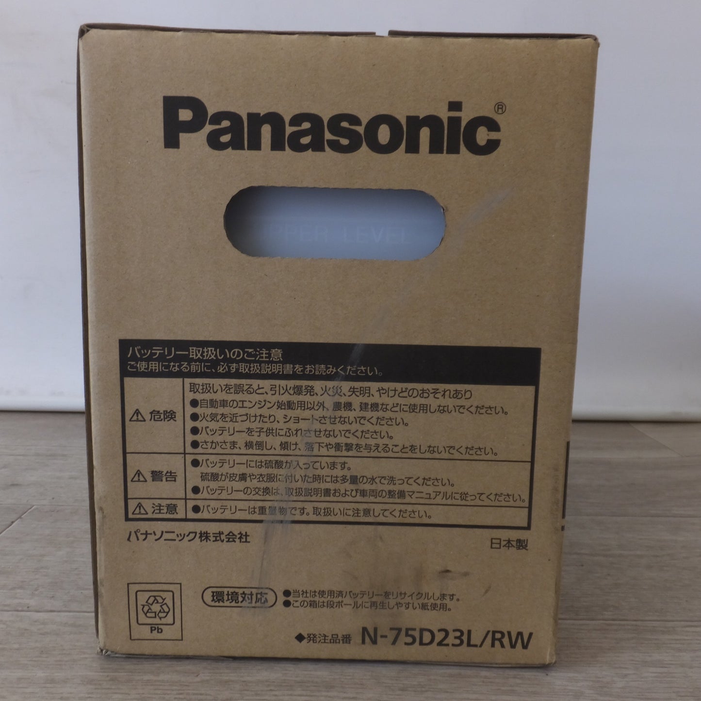 [送料無料] 岐阜発 未使用★パナソニック Panasonic カーバッテリー PRO ROAD N-75D23L/RW　トラック・バス用(1)★