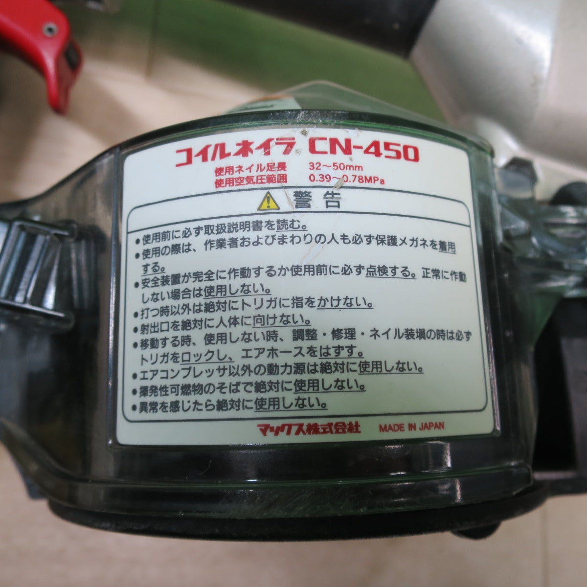 [送料無料] キレイ☆MAX 常圧 コイル ネイラ CN-450 エアー ツール 工具 50mm 釘打機 釘打ち機 ネイル マックス ①☆