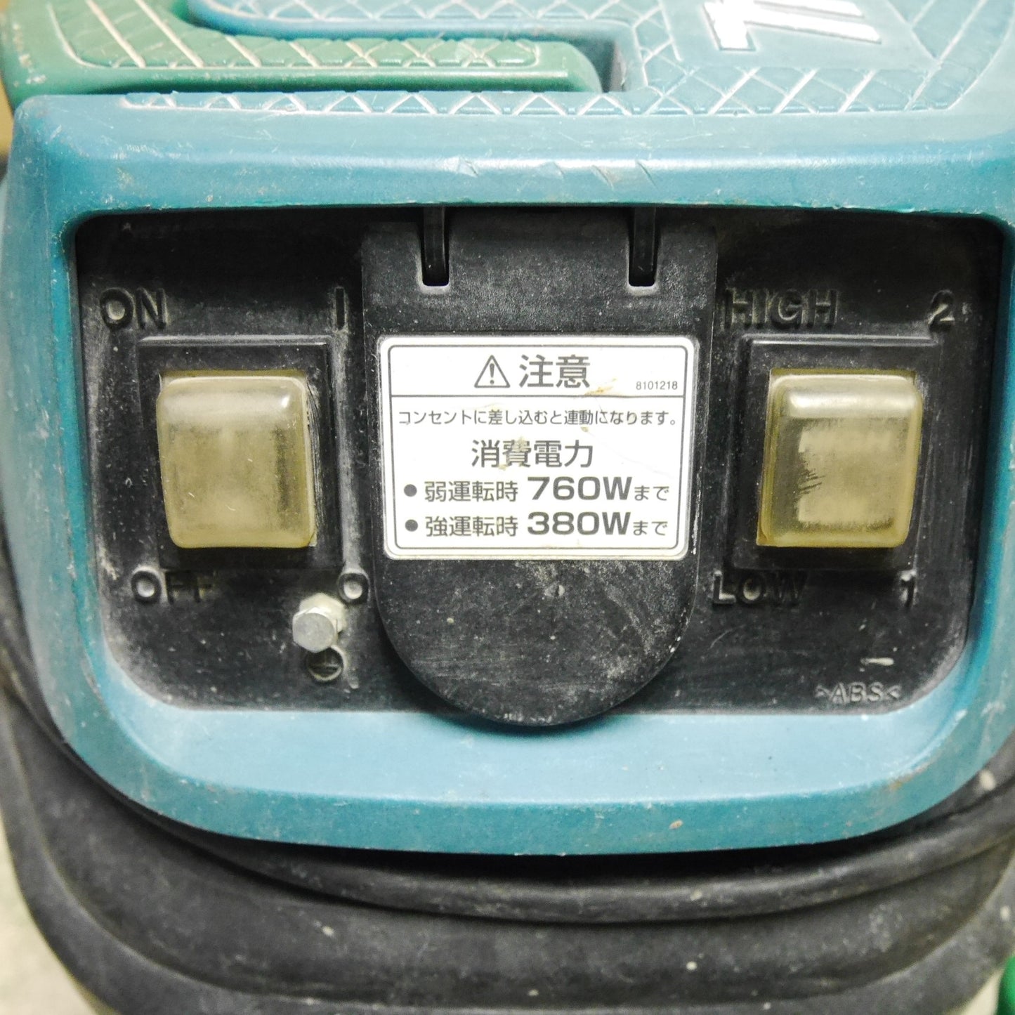 [送料無料] ホース付き☆マキタ 乾式 専用 業務用 強・弱 2スピード 集じん機 472 業務用 集塵機 掃除機 makita☆