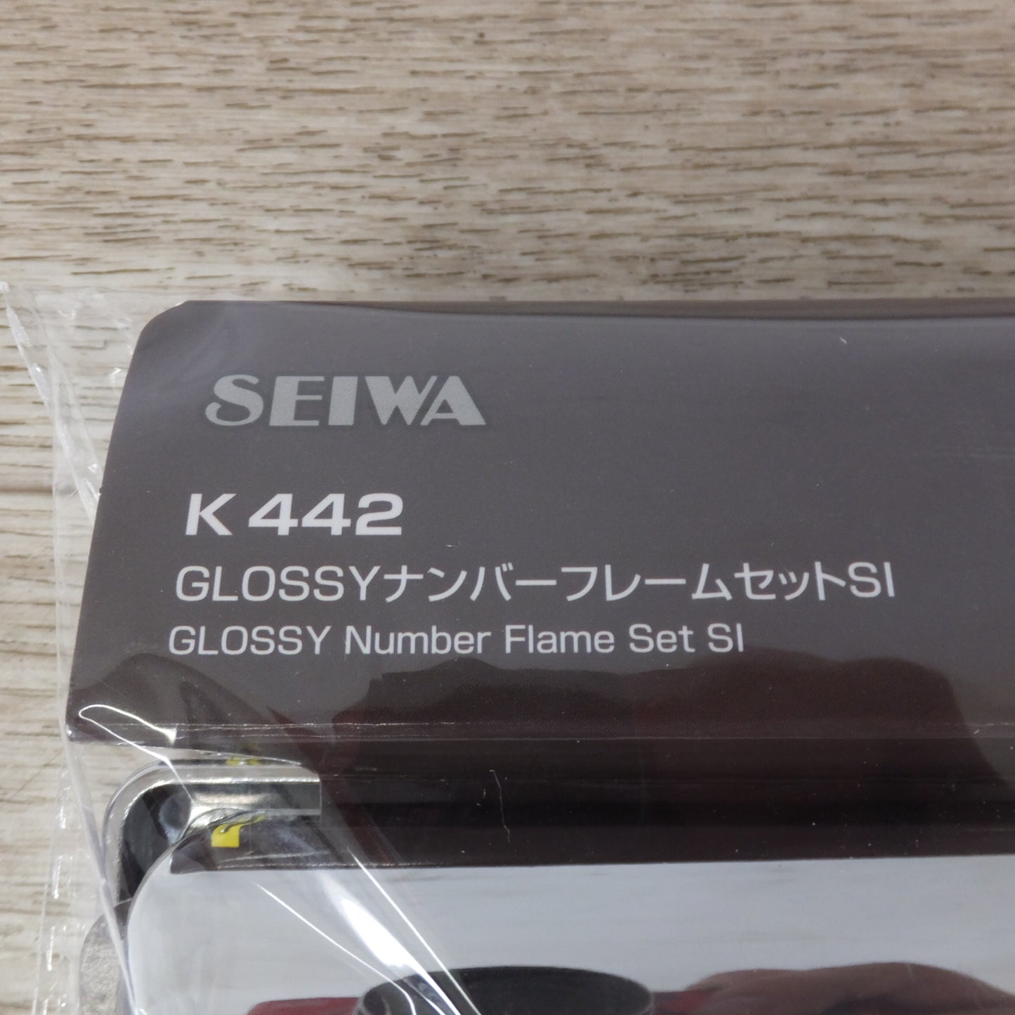 [送料無料] 未使用★セイワ SEIWA GLOSSYナンバーフレームセットSI K442　Chrome SILVER フロント&リア両用 2枚 セット★