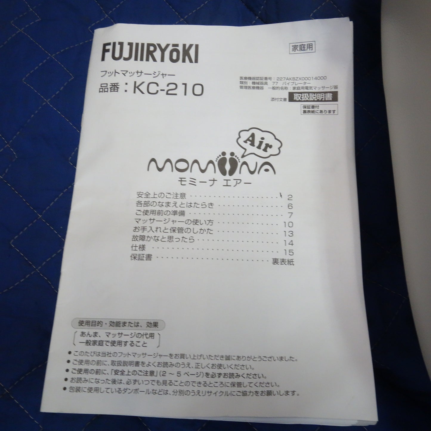 [送料無料] ☆フジ医療器 フット マッサージャー モミーナ 100V KC-210 マッサージ☆