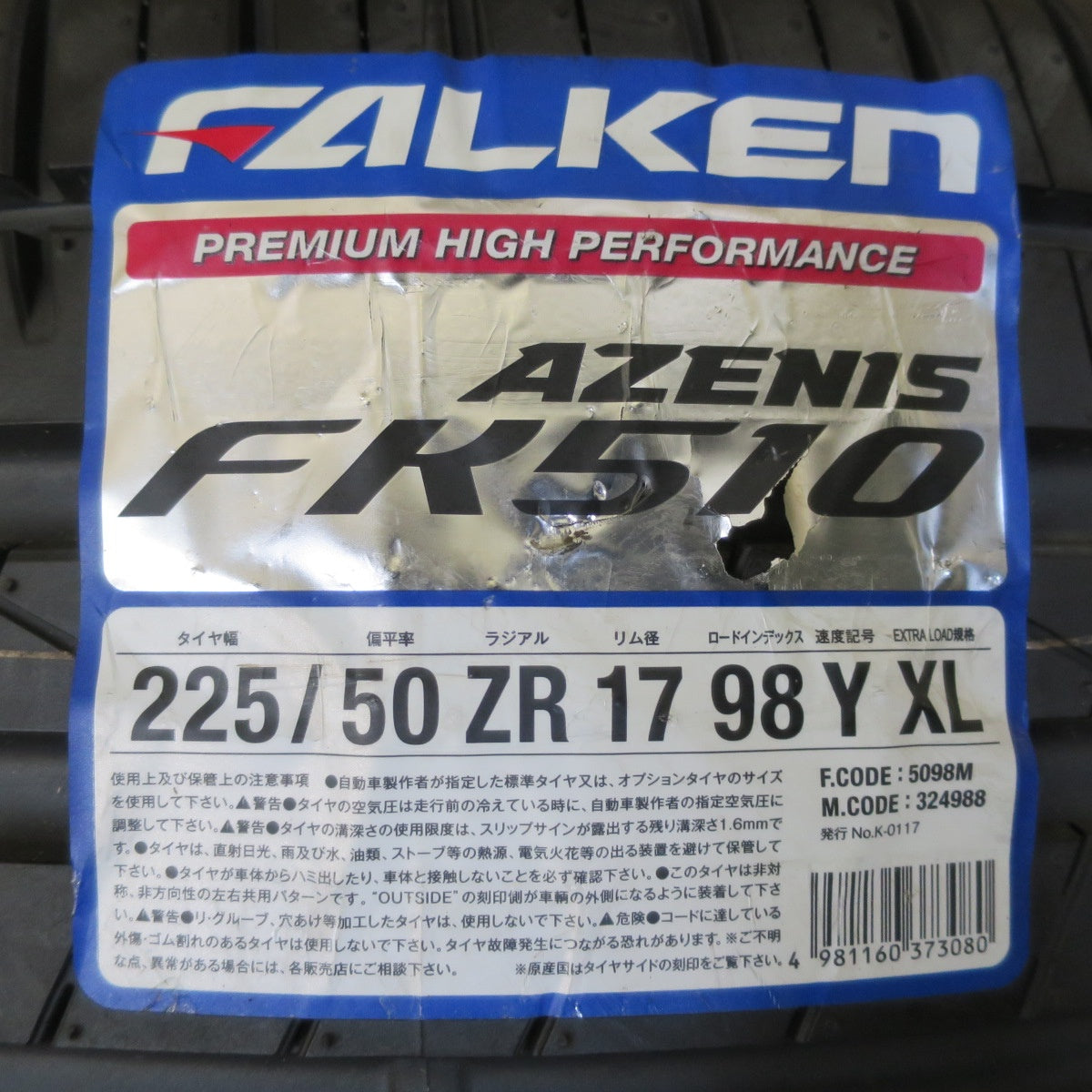 未使用！1本★225/50R17 ファルケン アゼニス FK510 タイヤ 17インチ BMW 3シリーズ レクサス GS ベンツ アウディ 等★5073103イノタ
