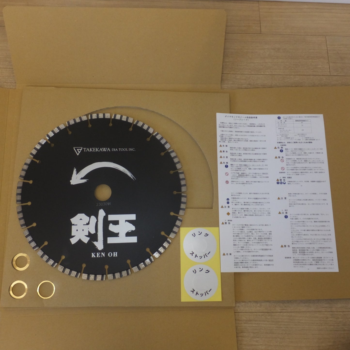 [送料無料] 未使用★タケカワ TAKEKAWA 乾式ダイヤモンドブレード 剣王 KO-G12WM 305mm コンクリート コンクリート二次製品★
