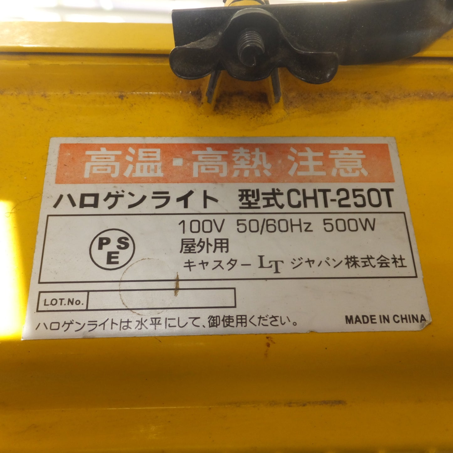 [送料無料] ★キャスターLTジャパン ハロゲンライト CHT-250T 屋外用 三脚ニ灯式　100V 50/60Hz 500W★