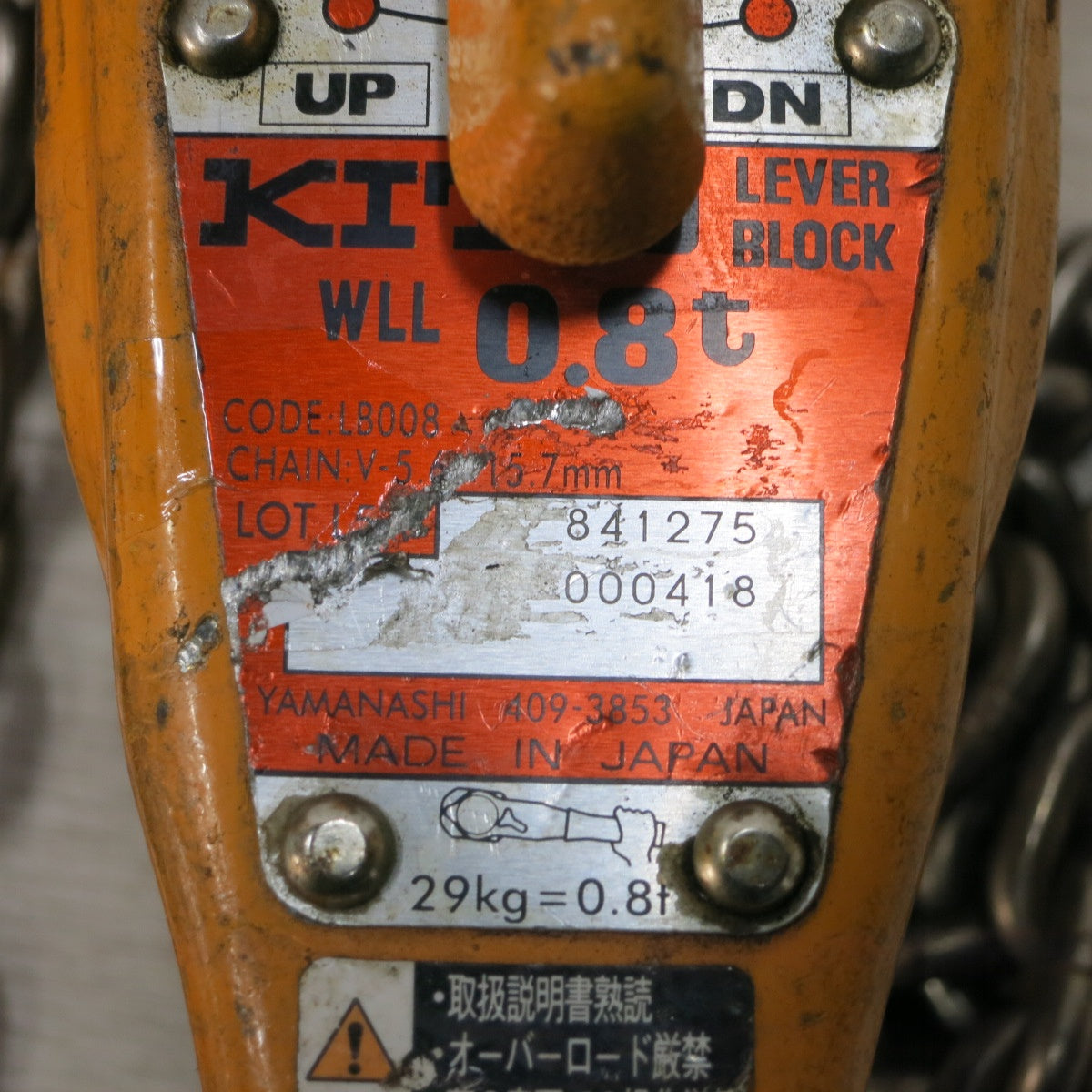 [送料無料] 2点まとめ売り◆KITO キトー レバー ブロック 0.8t 0.8トン L5形 LB008 ガッチャ 荷締め機 荷締機 チェーンブロック◆