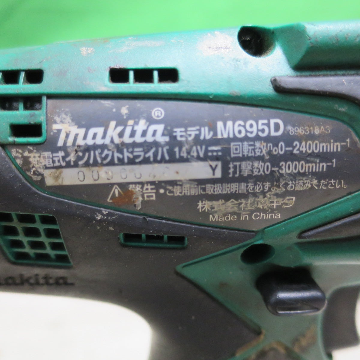 [送料無料] バッテリー2個☆マキタ 充電式 インパクト ドライバ 14.4V M695DWX 充電器 ケース付き 電動 工具☆