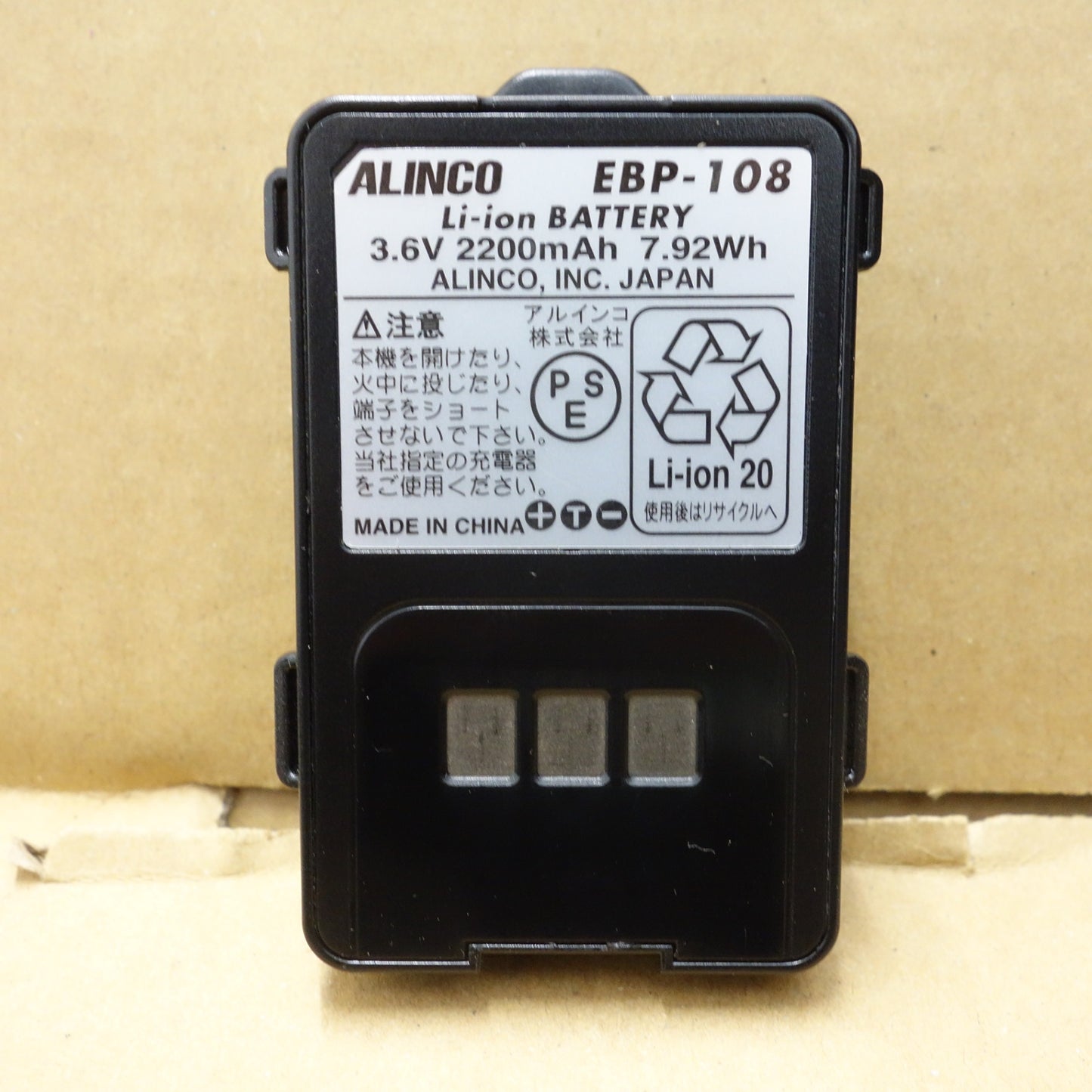 [送料無料] ◆ALINCO ヘルメット 作業帽 用 ヘッドセット 型 トランシーバー DJ-PHM20 アルインコ バッテリー EBP-108 EDC-122①◆