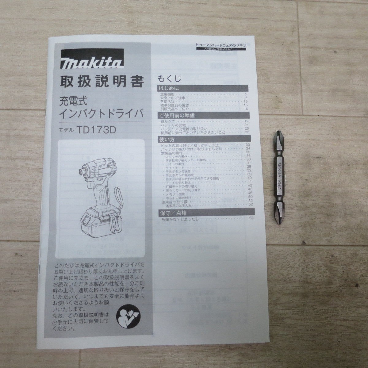 ●複数在庫有●[送料無料] 未使用！バッテリー2個☆マキタ 充電式 インパクトドライバ TD173DGXAB ブラウン 限定色 電動 工具 makita 18V 6.0Ah コードレス☆
