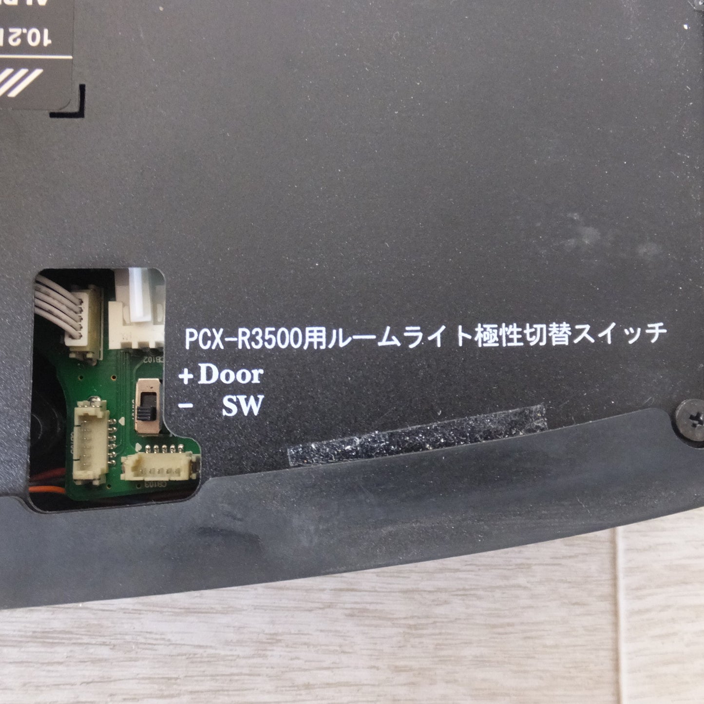 [送料無料] ★アルパイン ALPINE 10.2inch WVGA LED液晶 LEDルームランプ付プラズマクラスターリアビジョン ブラック PCX-R3500B(98)★