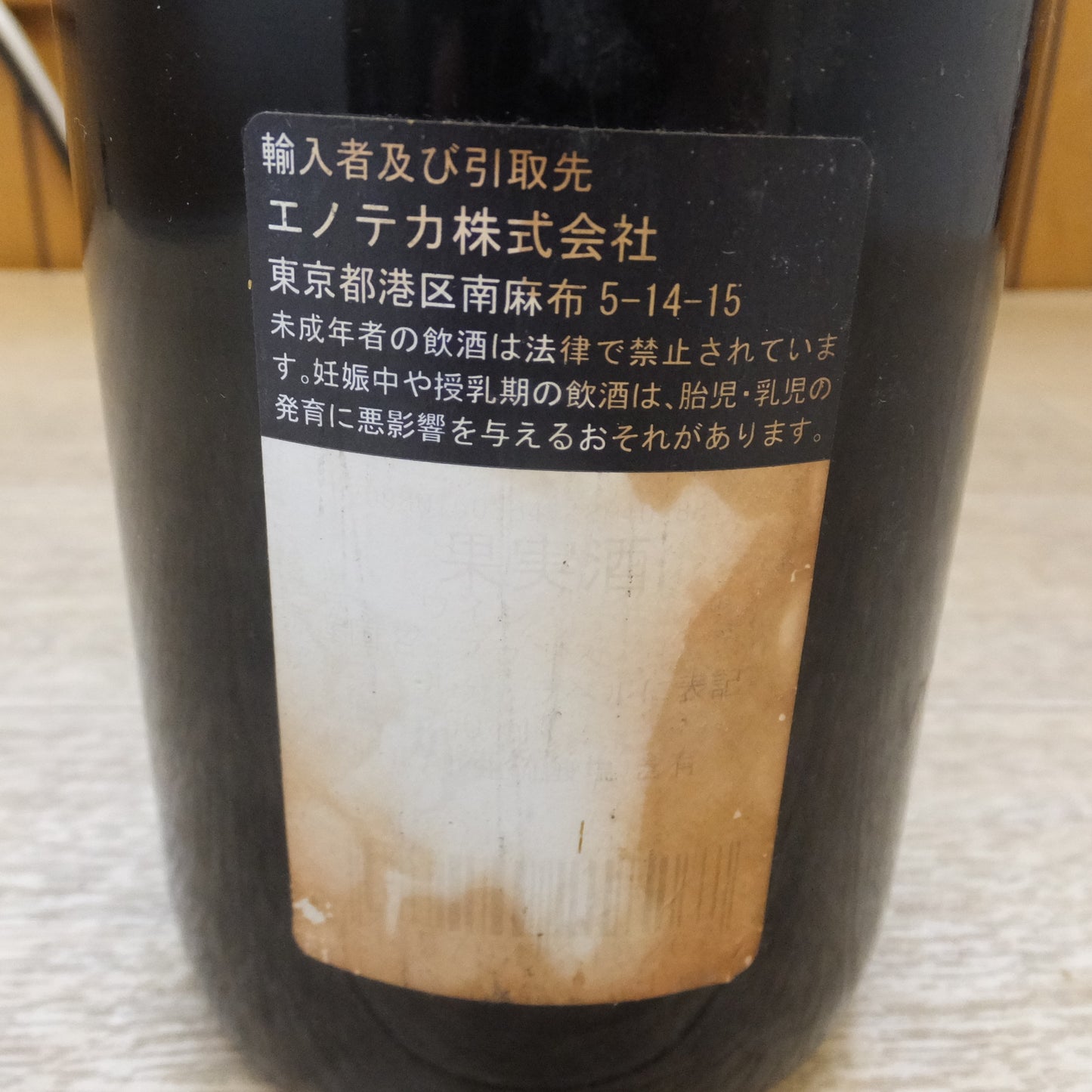 [送料無料] 未開栓★モンテリー MONTHELIE 2014 750ml 果実酒　GRAND VIN DE BOURGOGNE　BURGUNDY RED WINE★